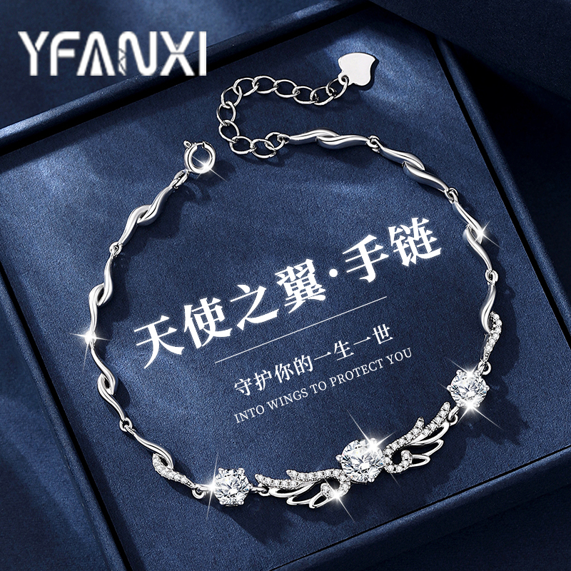 Chinese Valentine's Day Gift Angel Wing Bracelet for Women 999 Sterling Silver Light Luxury Niche Bracelet Birthday Gift for Girlfriend