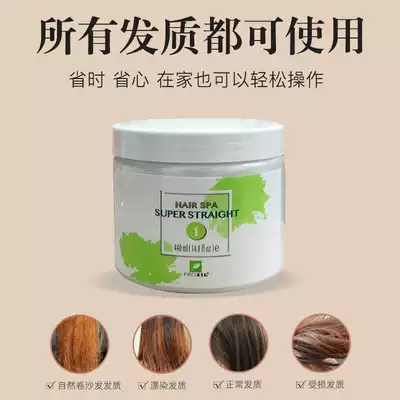 Peishi Straight Cream Softener-Free Household Softener Hair Not Permanent Set Natural Curly Hair Washing Straight Cream Women