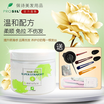 Paisy Straight Hair Balm Softener at Home Home Hair Not Permanently Stereotyped Natural Curl Wash Straight Cream Woman