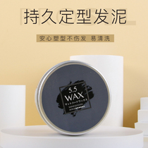 PROSIL Peishi dynamic hair mud styling male lady hair spray hair styling bangs dry glue fragrance mousse hair wax