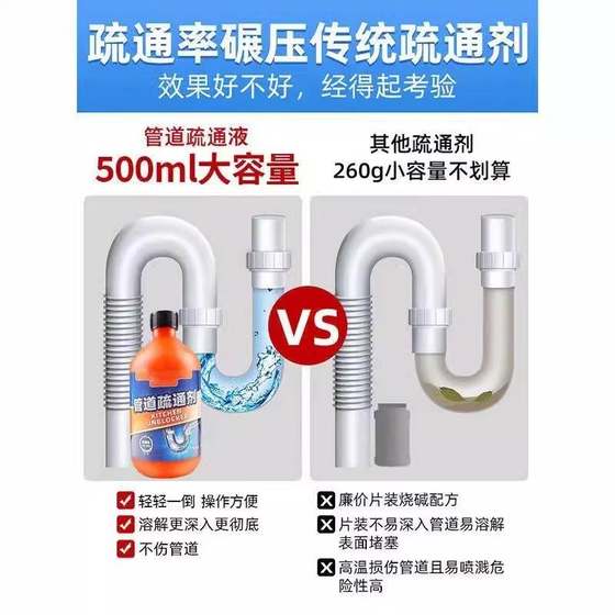 管道疏通剂强力溶解官方旗舰店厨房马桶堵塞地漏防臭器去异味下水