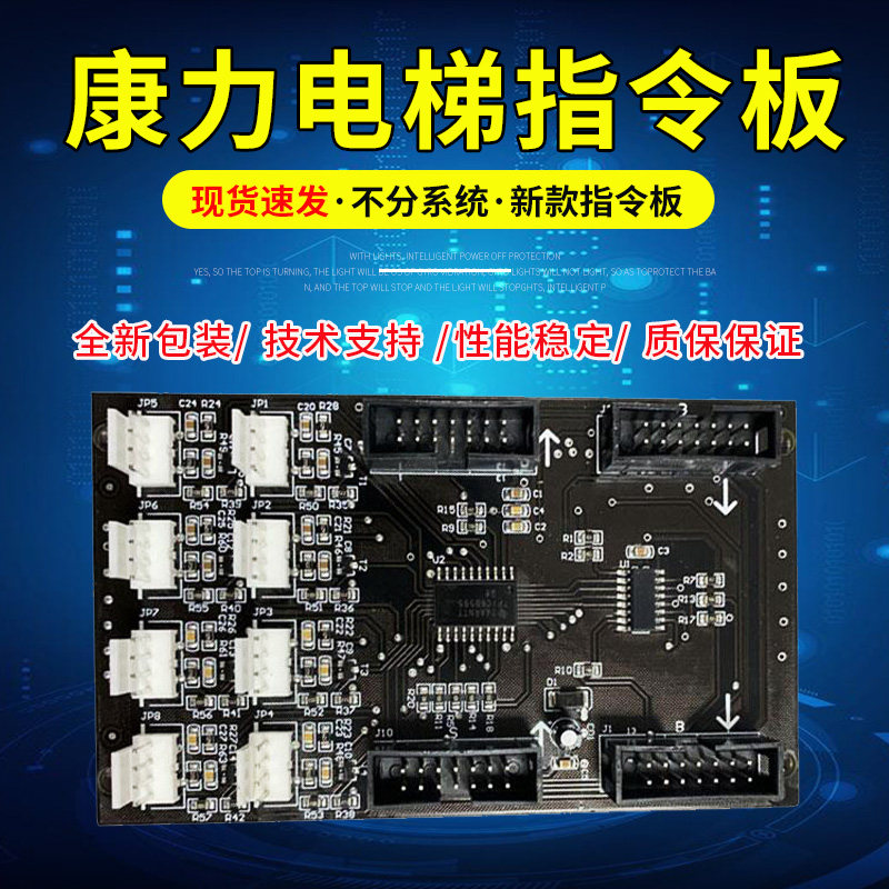 Canny elevator expansion board KLL-ICU S KLL-ICU-B car button command board KLL-ICU-V10A