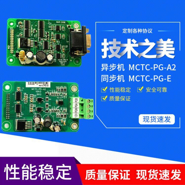 Monek PG card MCTC-PG-A2 inverter MCTC-PG-E synchronous and asynchronous frequency division card 3000 elevator dedicated