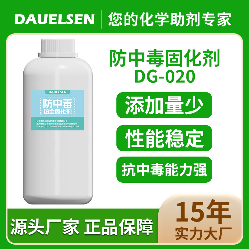 铂金硅胶防中毒催化剂食品级硅胶光敏树脂3D打印件翻模专用铂金水