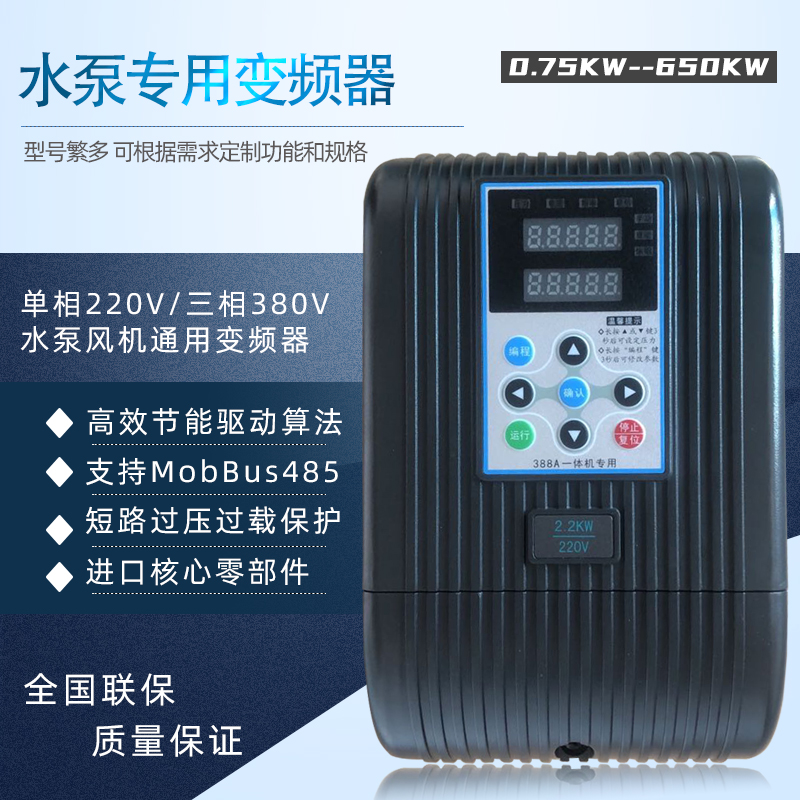 Pump fan inverter 380V0 75 1 5 2 2 4 5 5 7 5KW220V three-phase motor governor