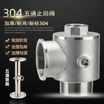 304 stainless steel five-way check valve DN25 DN32 DN40 DN50 frequency conversion pump special check valve