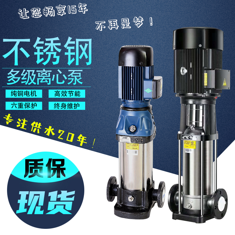 Southern water pump CDLF CDL8-2 3 ​​4 5 6 7 8 9 10 stainless steel vertical multistage centrifugal booster pump