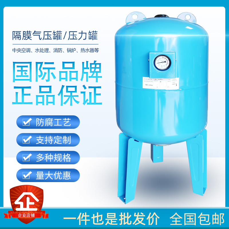 Vertical diaphragm pressure tank pressure tank pressure tank 304 stainless steel expansion tank 5 8 12 19 24 36 50L