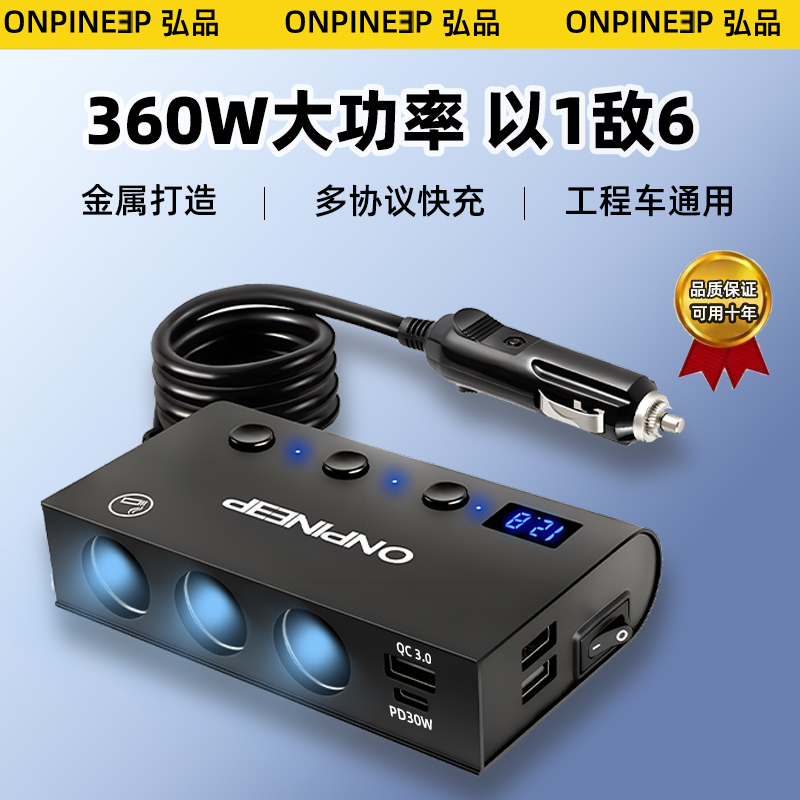 Hongpin Car Charger for Trucks, Universal 360W Super Fast Charging 12V/24V Cigarette Lighter Adapter, One-To-Three
