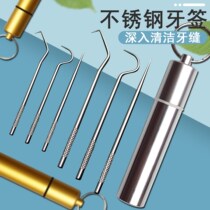 304 stainless steel metal toothpicks Toothpicks Dentifier Oral Care Carry-on portable and integrated multifunctional tool