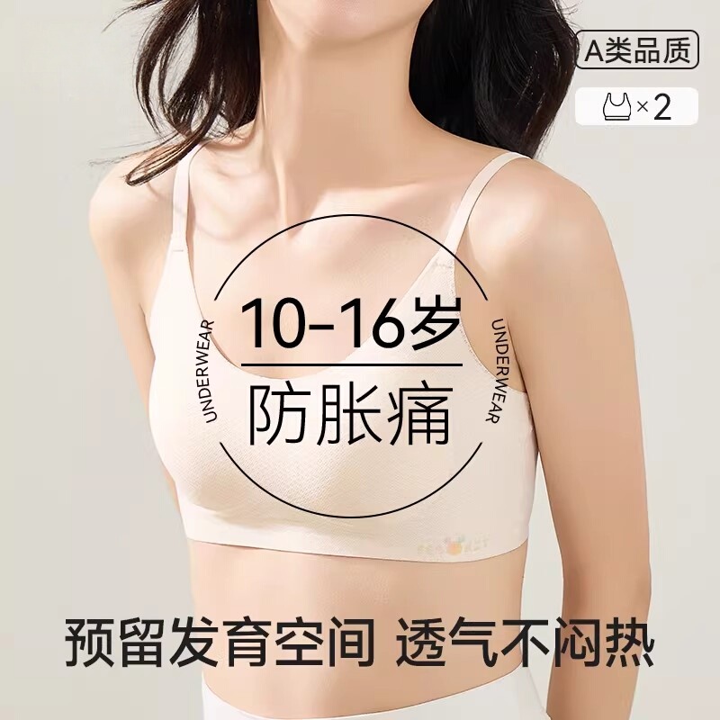Celot Kever Girls' Underwear for the Second and Third Stages of Puberty, Thin Style for Students in Middle and High School Development Stage