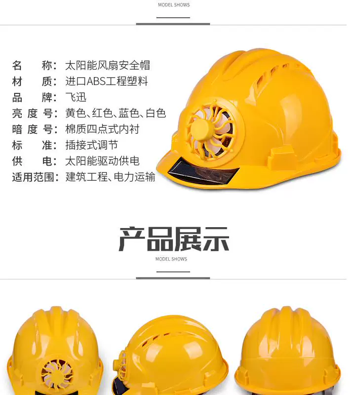 mũ bảo hộ xây dựng Mũ bảo hộ lao động tiêu chuẩn quốc gia có quạt đôi sạc đa năng mũ điều hòa năng lượng mặt trời chống va đập mũ bảo hộ công nhân