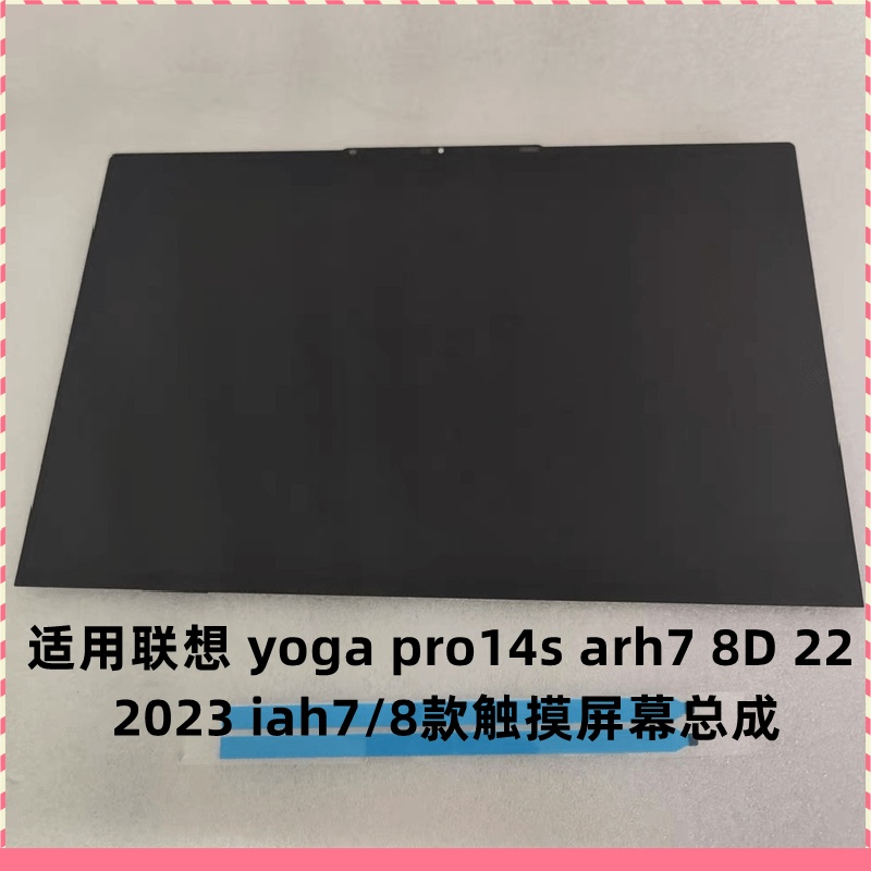 Suitable for Lenovo Yoga Pro14S Arh7 8D 22 2023 Iah7/8 Touch Screen Assembly
