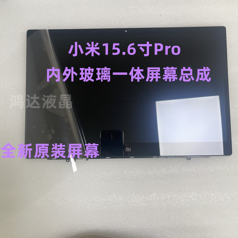 Suitable for Xiaomi 15.6inch Notebook Pro Tm1802 Screen 171501 Assembly Nv156Fhm-N61 Suitable for Xiaomi 15.6inch Notebook Pro Tm1802 Screen 171501 Assembly Nv156Fhm-N61
