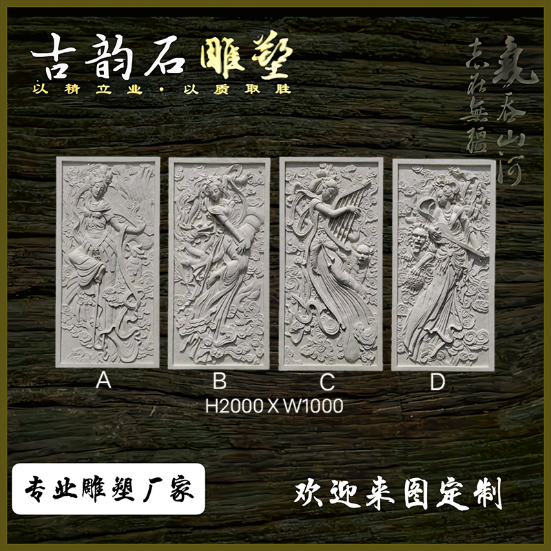 Sandstone relief mural Chinese-style relief painting wall hanging three-dimensional fiberglass relief wall ancient beauty relief background wall
