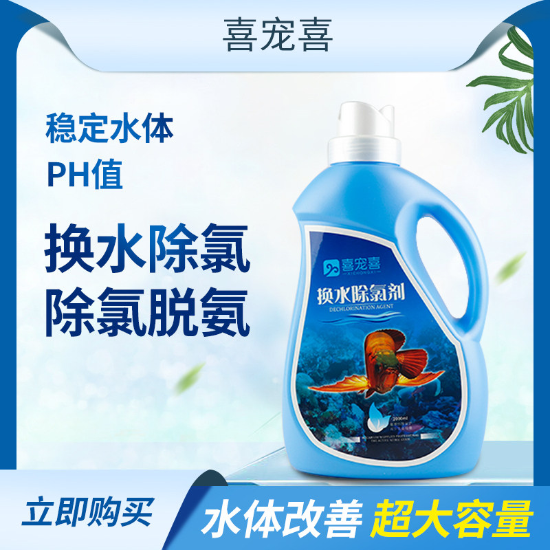 Xi Poixi Fish Tub Stabilizer Tap Water Dechlorinator Water Quality Stabilizer Replacement Koi Ornamentation