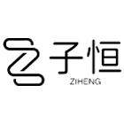 子恒旗舰店的LOGO