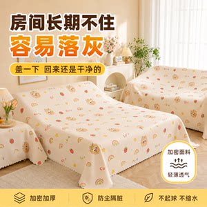 Furniture Dustproof Cloth Full Cover Dustproof Cover for Sofa, Bedside Table, Dustproof Protective Cover for Home Use Dust Blocking Cloth