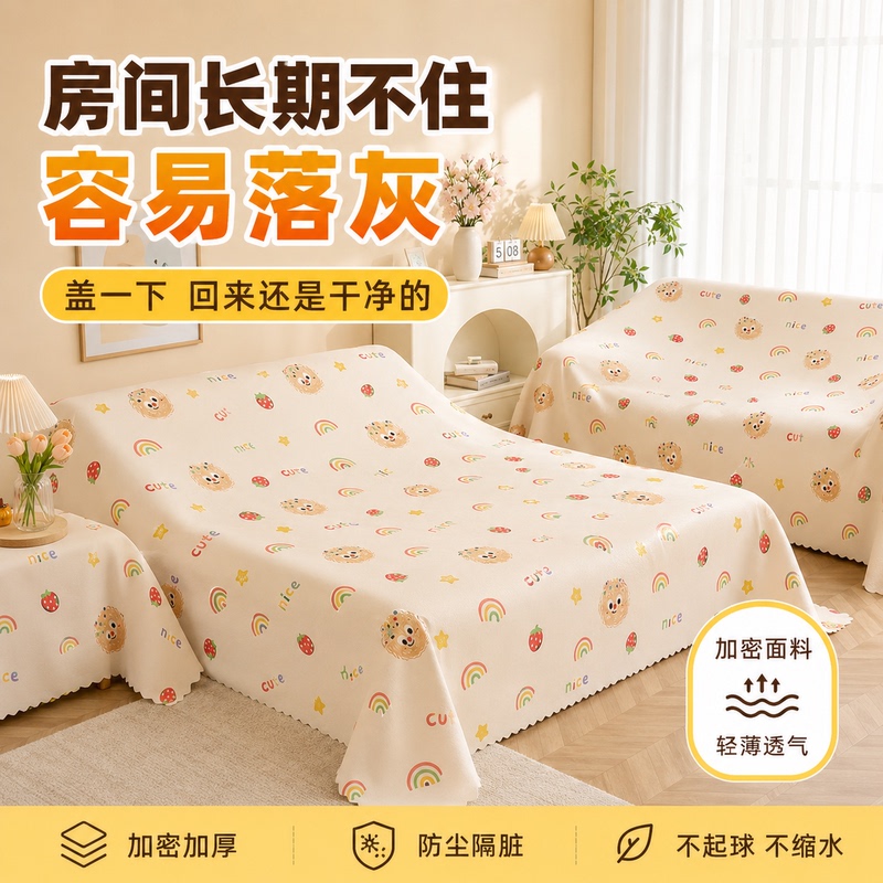 Furniture Dustproof Cloth Full Cover Dustproof Cover for Sofa, Bedside Table, Dustproof Protective Cover for Home Use Dust Blocking Cloth