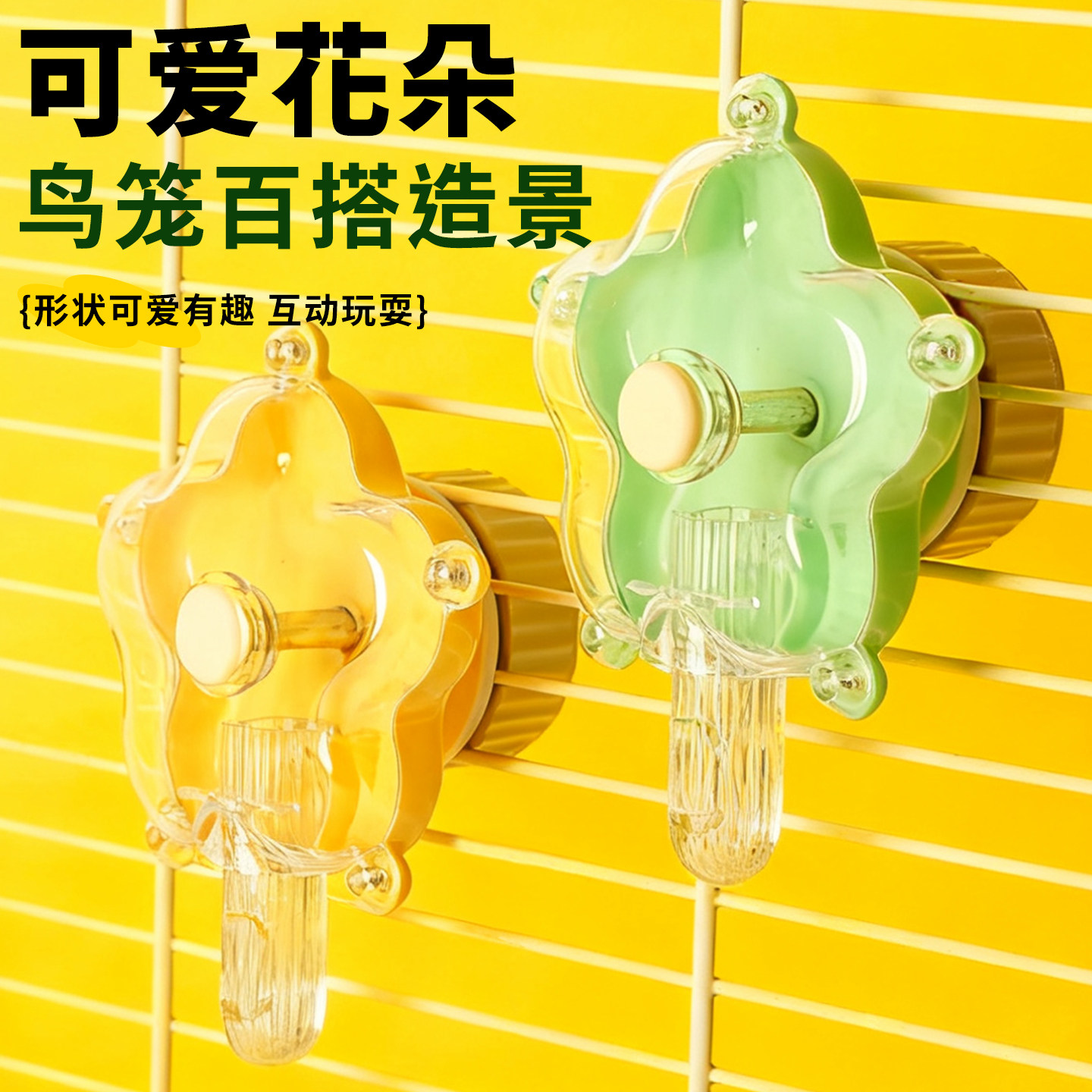 鹦鹉转转平台鸟玩具怎么选？2026年小型鹦鹉啃咬玩具为何更强调&ldquo;多模态互动&rdquo;？