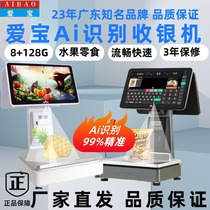 Aibo AI intelligent recognition electronic scale supermarket weighing cash register all-in-one electronic scale 2024 new model AB1850