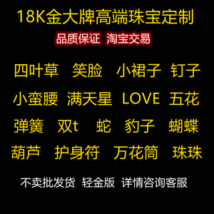 大牌高端珠宝定制18k金首饰项链五花手链t手镯钻石戒指耳钉玫瑰金