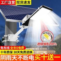 Solar lights outdoor household garden lights municipal engineering high-power street lights rural road gate lighting