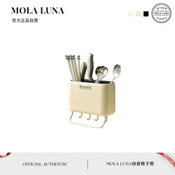 Molaluna 식탁기 케이지 주방 고 부가가치 벽 교수형