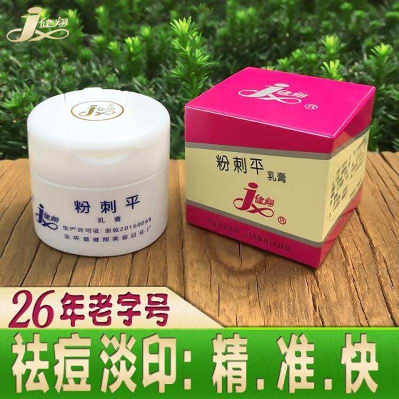 Acne Pine Cream Herbal acne Acne Cream for Acne Products To Get Pimple Anti Pimple-Taobao-Taobao