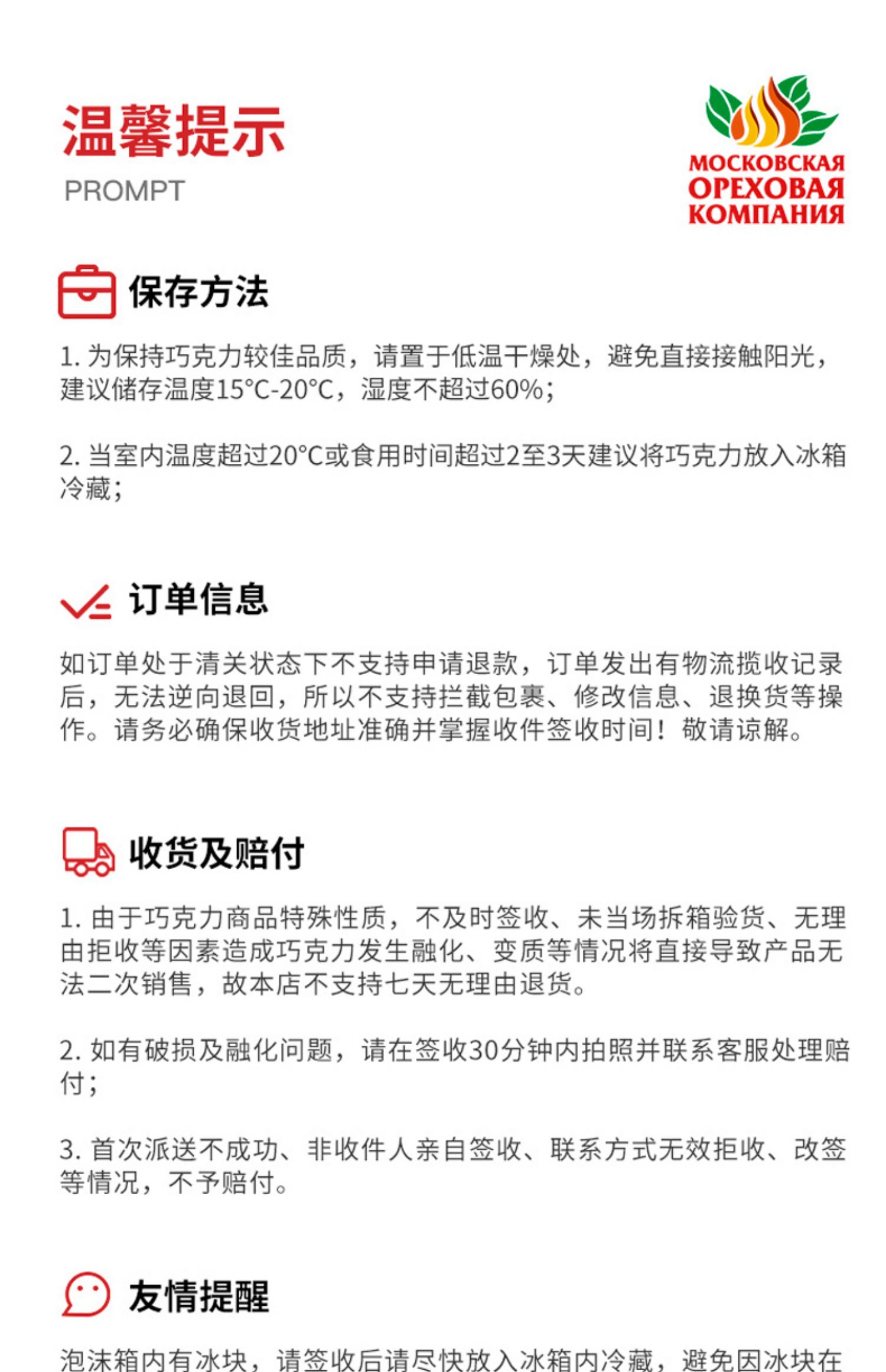 松露味巧克力俄罗斯进口休闲糖果零食