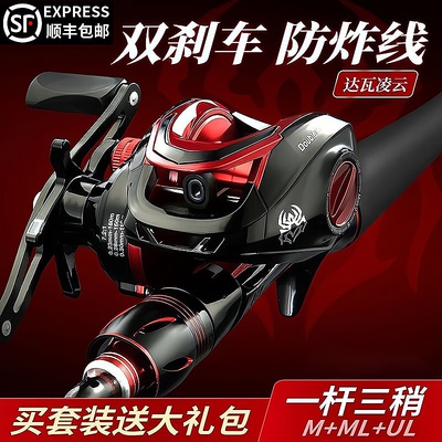 达瓦 Red Spider Road Азиатская версия набор воды капля колеса руль колеса ручка с рыбой углерод супер жесткий едва знакомства