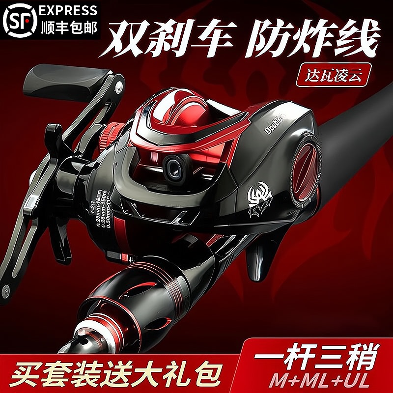 达瓦 Red Spider Road Азиатская версия набор воды капля колеса руль колеса ручка с рыбой углерод супер жесткий едва знакомства