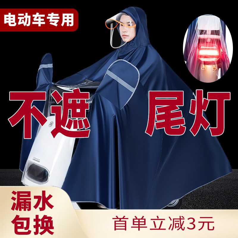 Rain coat electric car male single person storm ride battery car special to increase thickness covering rain wear helmet