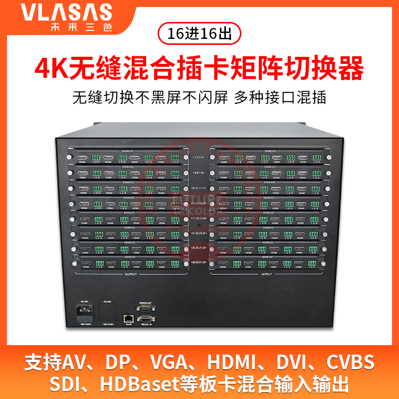 High-definition seamless hybrid matrix switcher 32 in 32 out of 8 16 24 out of audio and video conference VGA DVI SDI-Taobao
