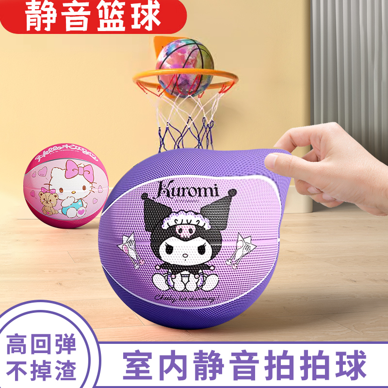 漫画布サイレントバスケットボールサイレントパットボール子供用室内玩具は落ちません7日5日女の子への子供の日の贈り物