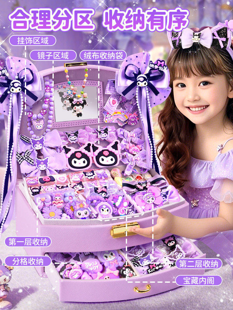 Kuromi Jewelry Hair Accessory Gift Box Children's Girls' Toys Little Girl's Birthday Gift for Girls Aged 10 and 5
