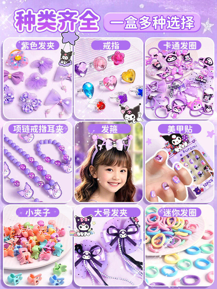 Kuromi Jewelry Hair Accessory Gift Box Children's Girls' Toys Little Girl's Birthday Gift for Girls Aged 10 and 5