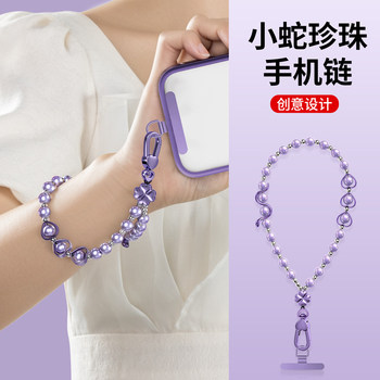 Mobile Phone Chain Wrist Strap Crystal Lanyard Pearl Pendant Super Pretty Chanel-Style Bracelet Beaded Accessory for Women Light Luxury Niche Exquisite High-End Feel Bead Anti-Loss Phone Case Wristband Clip