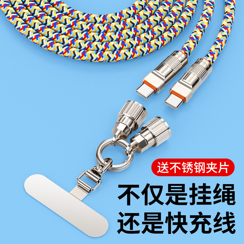 Mobile Phone Lanyard Crossbody Strap, Dual-Use as a Charging Cable, Neck Strap, Wrist Strap, Anti-Loss Carrying Gadget, New Style Crossbody Chain, Suitable for Women, Compatible with iPhone Case, Pad, USB Drive, Data Cable Accessory