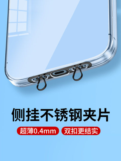 手机挂绳夹片双扣侧挂垫片不锈钢金属挂扣超薄贴片斜挎链挂脖手腕款绳挂片电话壳背夹卡垫固定卡片连接片挂件