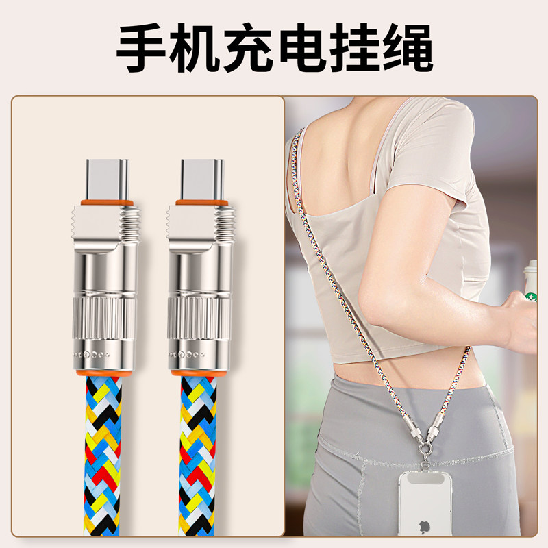 Mobile Phone Lanyard Crossbody Strap, Dual-Use as a Charging Cable, Neck Strap, Wrist Strap, Portable Accessory, New Model Strap, Crossbody Chain, Suitable for Women, Compatible with iPhone Case, Pad, USB Drive, Data Cable, Anti-Drop Accessory