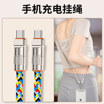 Mobile Phone Lanyard Crossbody Strap, Dual-Use as a Charging Cable, Neck Strap, Wrist Strap, Portable Accessory, New Model Strap, Crossbody Chain, Suitable for Women, Compatible with iPhone Case, Pad, USB Drive, Data Cable, Anti-Drop Accessory