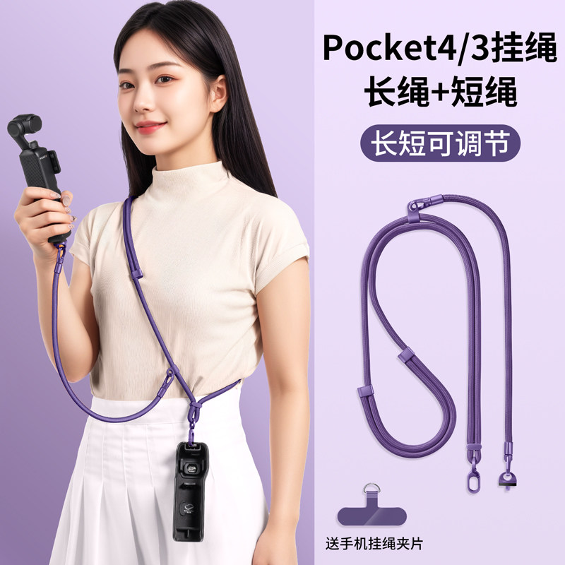 Suitable for Dji Osmo Pocket 4 Lanyard, 3Rd Generation Accessories, Crossbody, Adjustable Neck Strap, Wrist Strap, Phone Strap, Action Camera Protective Case, Neck Strap, Convenient Storage Bag, Anti-Lost