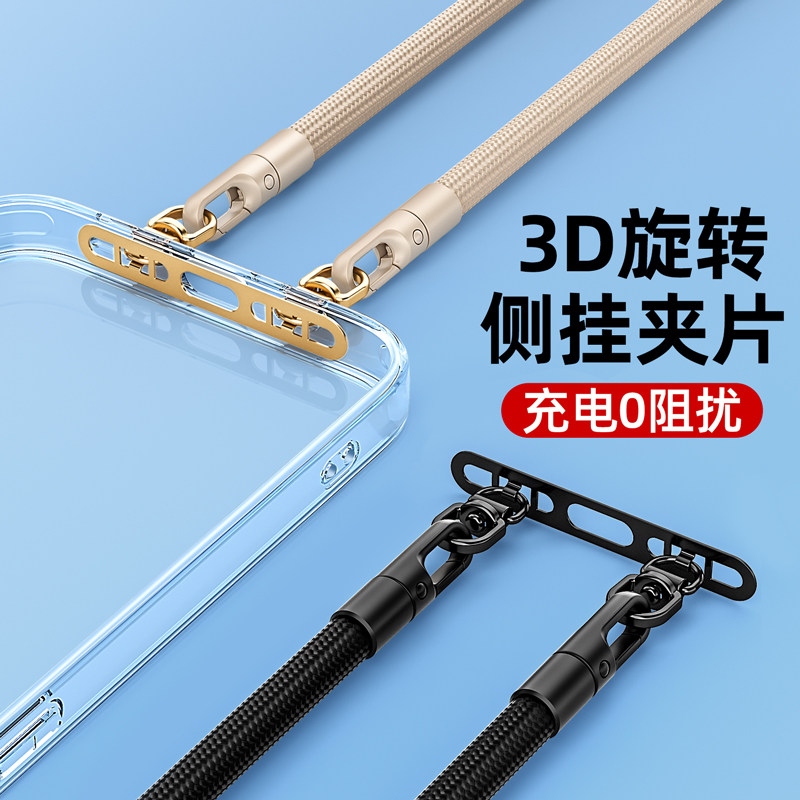 Phone Lanyard Clip with Double Buckle, Side-Mounted Spacer, Stainless Steel Metal Rotating Card Holder, Ultra-Thin Patch, Crossbody Chain, Neck Strap, Wrist Strap, Phone Case Double-Ear Fixed Card Connector