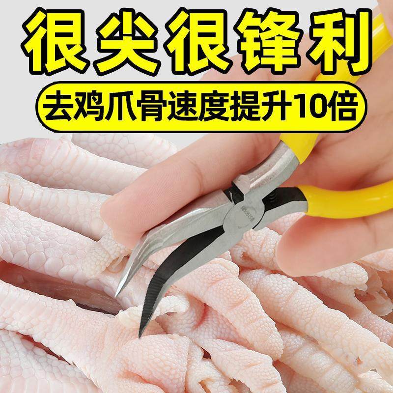 Boneless chicken claw tool shaving bone deboning artifact deboning chicken claw tool boneless chicken claw machine deboning pliers curved mouth pliers