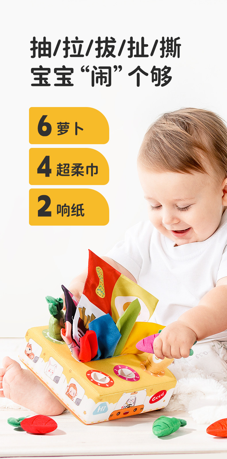Погремушка 宝宝抽抽乐0一1岁婴儿玩具抽纸6个月12益智撕不烂布书7龄8拔萝卜9