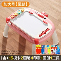 [Очень большой размер - с ножками] розовый (включая 15 карточек-шаблонов, 2 картины, кисти, 4 печати, 1 картину, альбом и 1 инструмент)