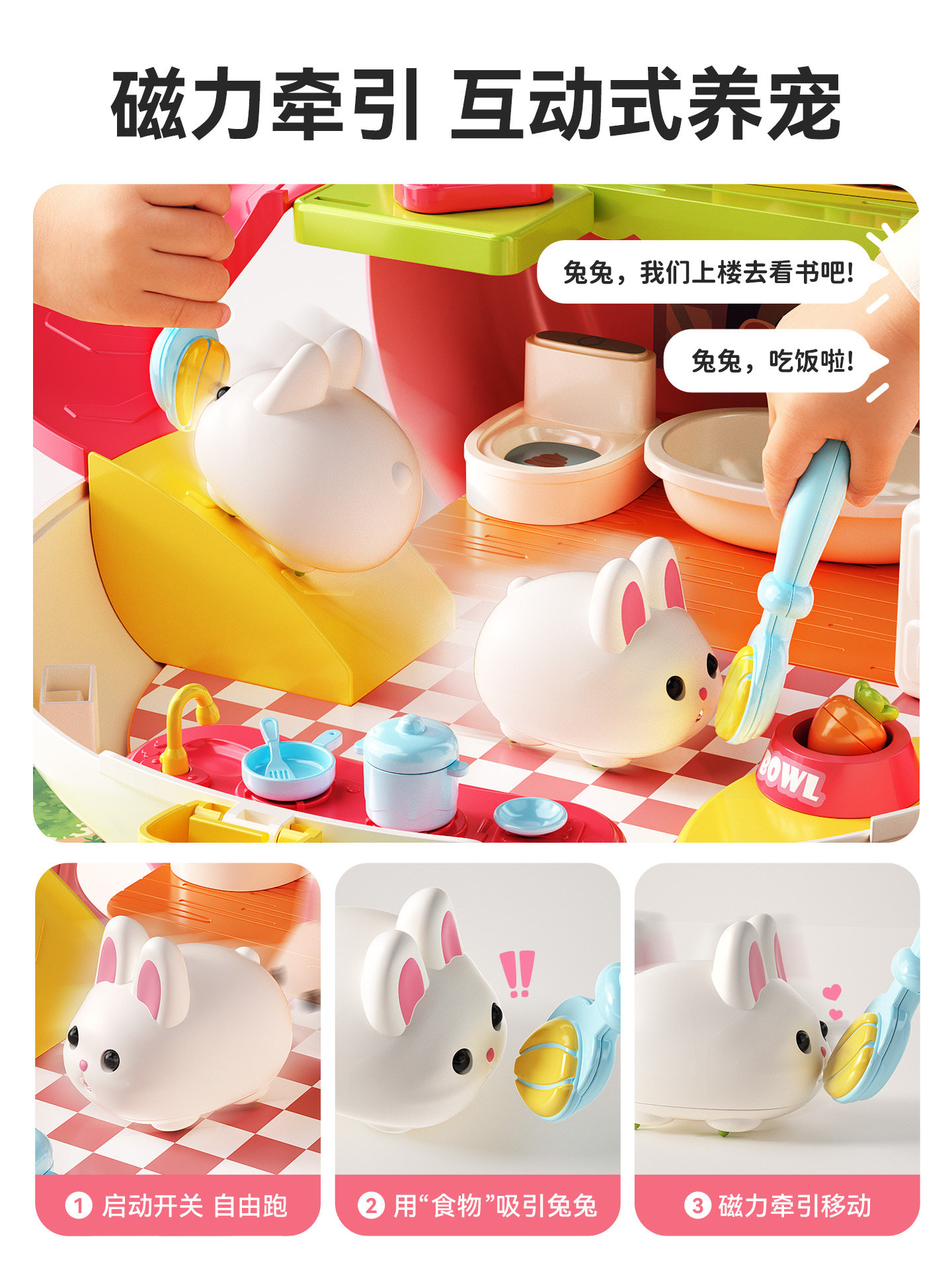 Cute Magnetic Rabbit House Toy for Little Girls, Pretend Play, Feeding, House, Children's Birthday Gift, 3 Years Old, 2, House, Kids, 5, Girls, 4