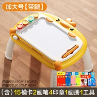 [Большой размер - с ножками] Желтый (включая 15 карточек-шаблонов, 2 картины, кисти, 4 печати, 1 картину, фотоальбом, 1 инструмент) 1