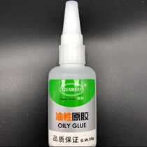 Xintong Electronic Commerce Business Line GUSHUO Pupil Oily Raw Glue Adhesion Repair Shoes Glue
